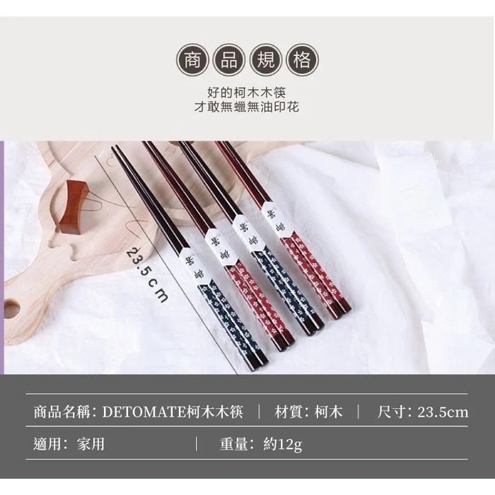 【珍昕原木】日式櫻花柯木木筷 兩色-細節圖8