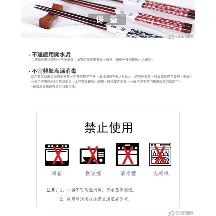 【珍昕原木】日式櫻花柯木木筷 兩色-細節圖9