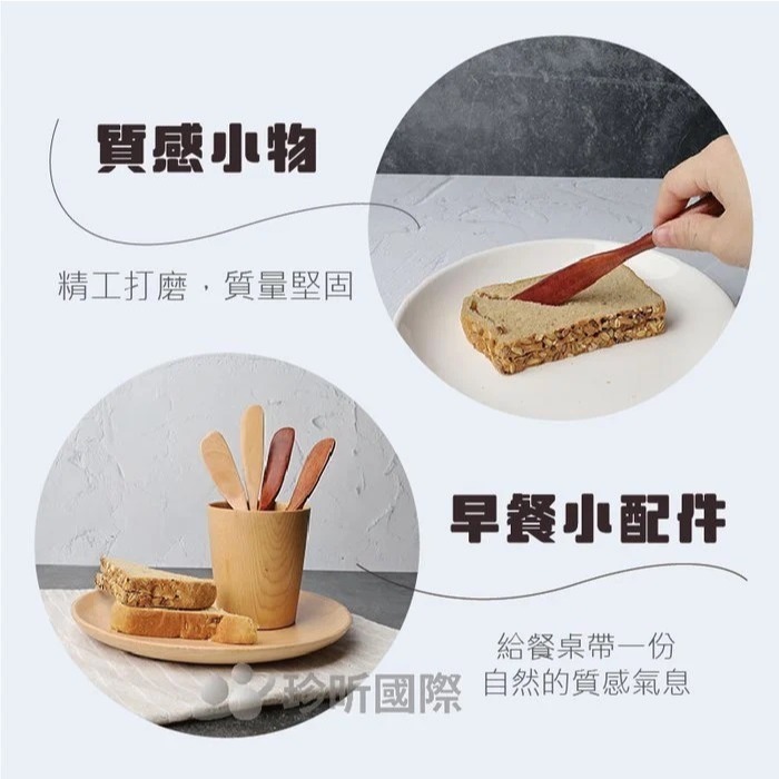 【珍昕原木】質感日式木直抹醬刀 八款-細節圖4