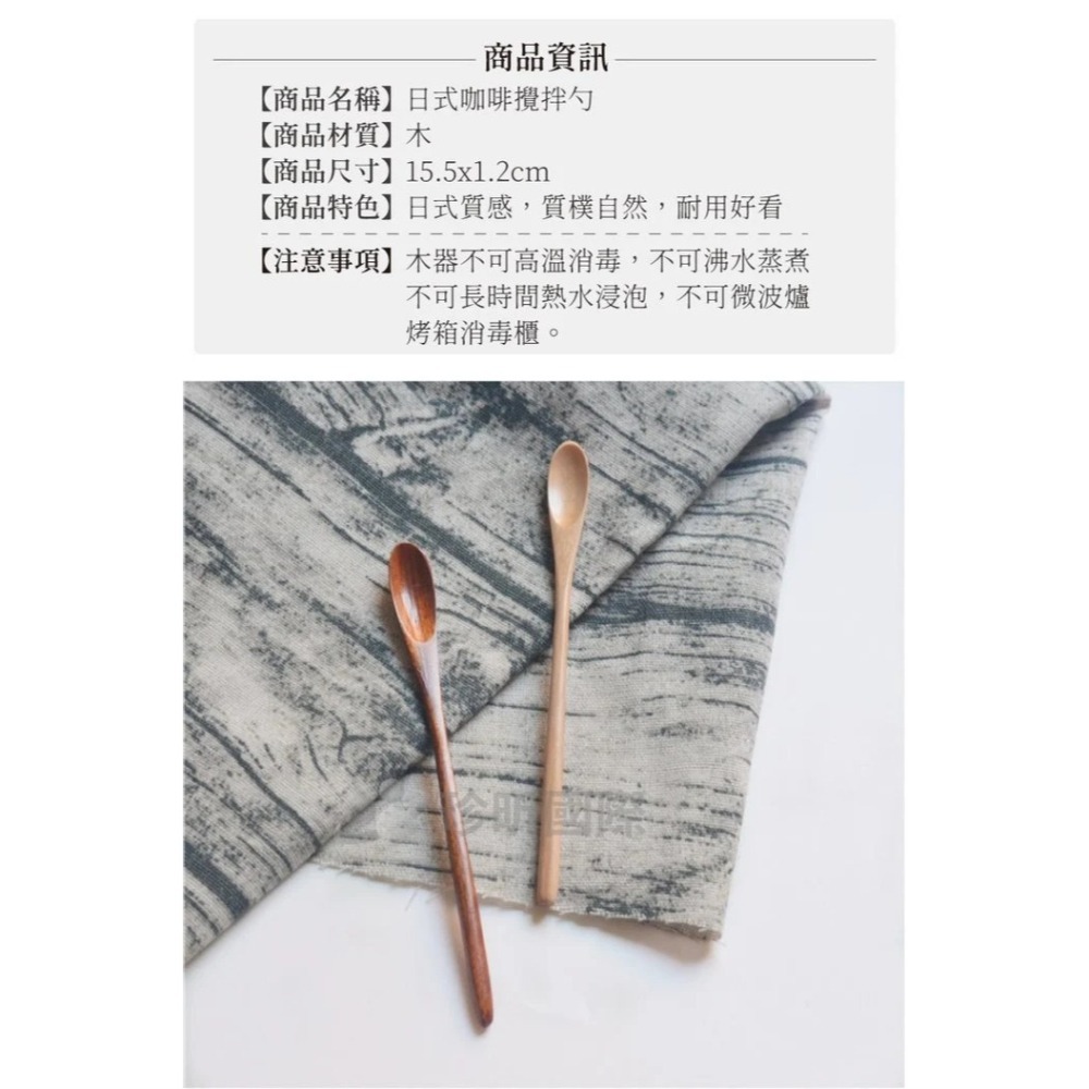 【珍昕原木】日式質感咖啡攪拌勺 顏色隨機 1入-細節圖8