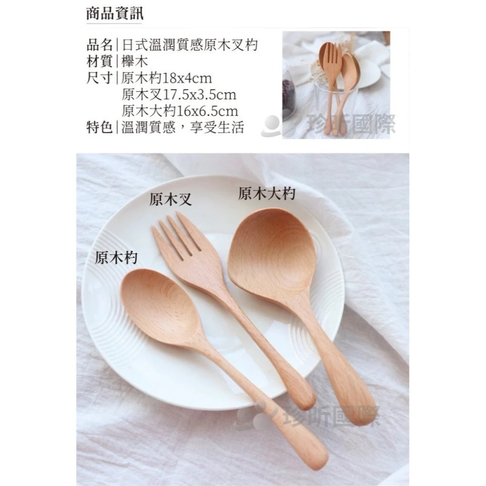 【珍昕原木】日式溫潤質感原木叉杓 三款-細節圖6