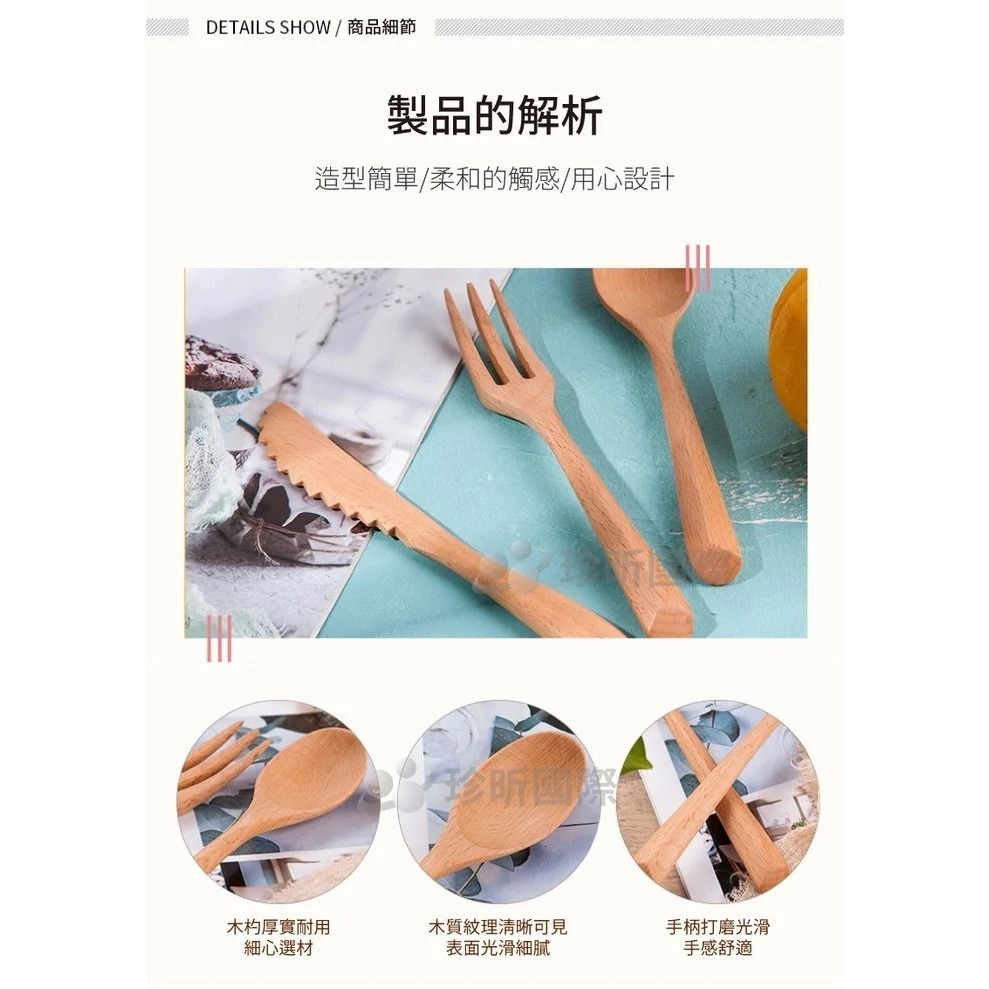 【珍昕原木】日式質感櫸木杓筷刀叉組(1組4入)-細節圖4