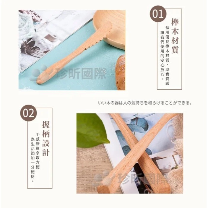 【珍昕原木】日式質感櫸木杓筷刀叉組(1組4入)-細節圖5