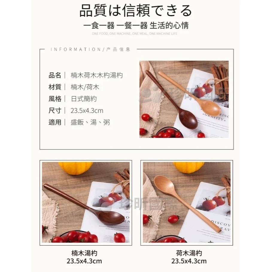 【珍昕原木】質感楠木荷木木杓湯杓 兩款-細節圖10