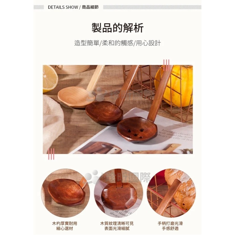 【珍昕原木】質感楠木荷木木杓漏杓 三款-細節圖4