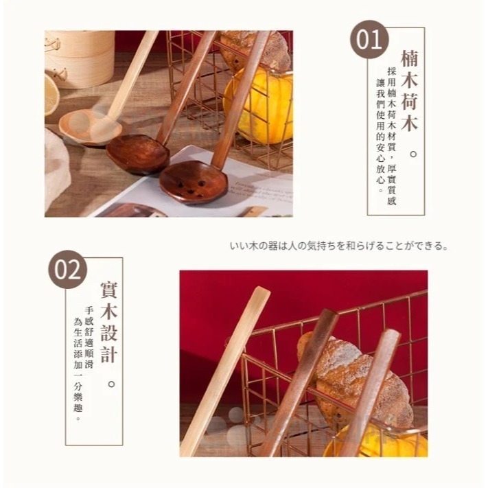 【珍昕原木】質感楠木荷木木杓漏杓 三款-細節圖5
