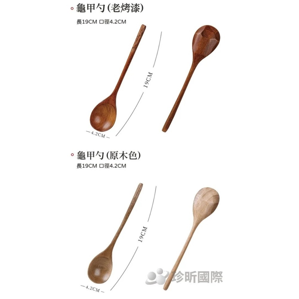【珍昕原木】實木手工雕刻龜甲長柄木勺 兩款-細節圖9