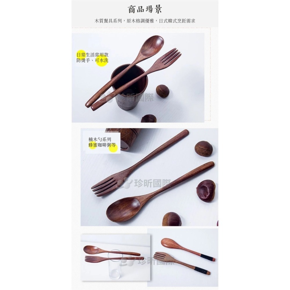 【珍昕原木】日韓式楠木自然質感叉勺 四款-細節圖3