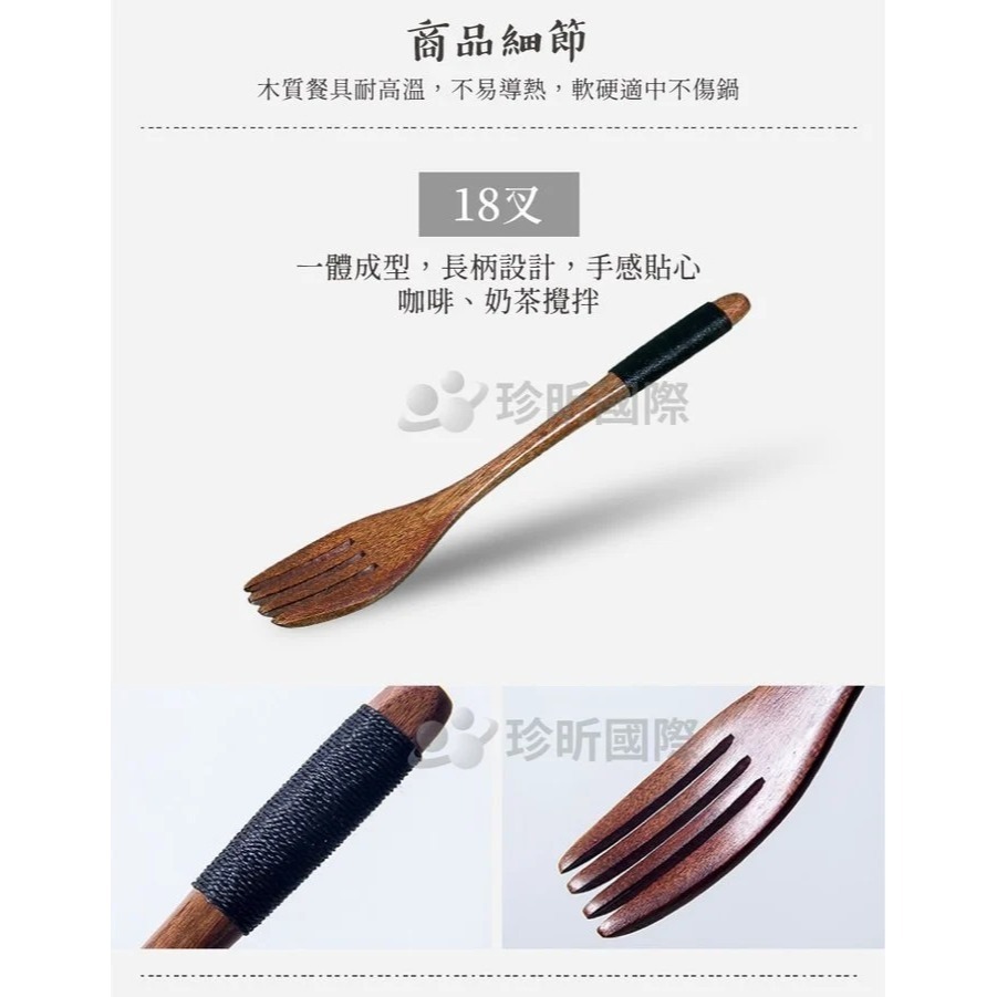 【珍昕原木】日韓式楠木自然質感叉勺 四款-細節圖6