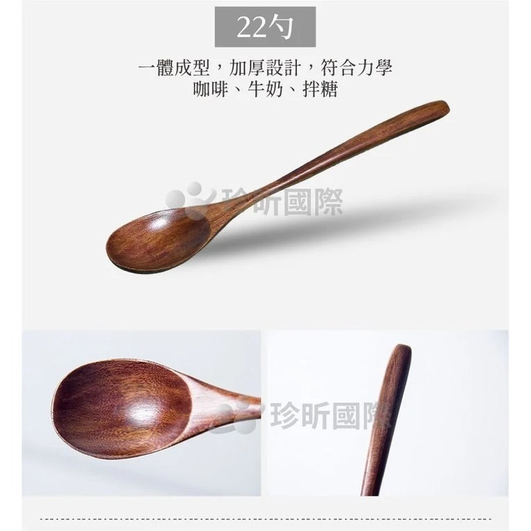 【珍昕原木】日韓式楠木自然質感叉勺 四款-細節圖9