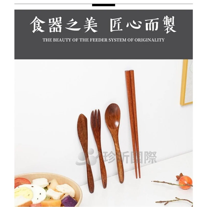 【珍昕原木】質感自然楠木紅檀木叉勺筷刀 四款-細節圖4