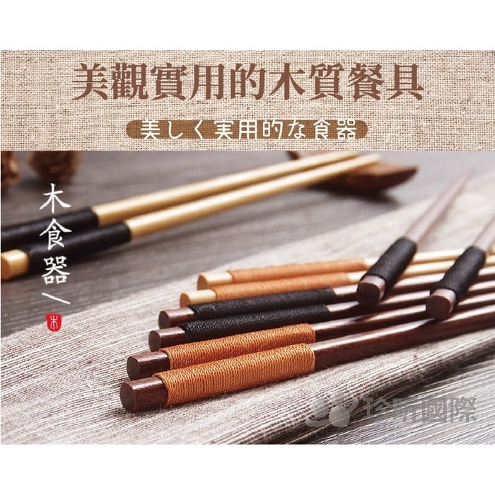 【珍昕原木】日式和風纏線櫸木尖頭筷子 四款-細節圖3