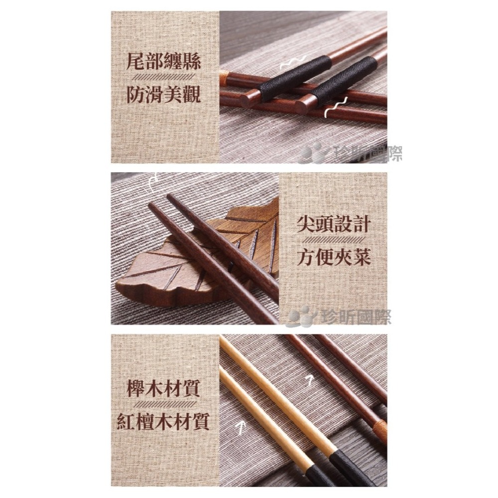 【珍昕原木】日式和風纏線櫸木尖頭筷子 四款-細節圖4