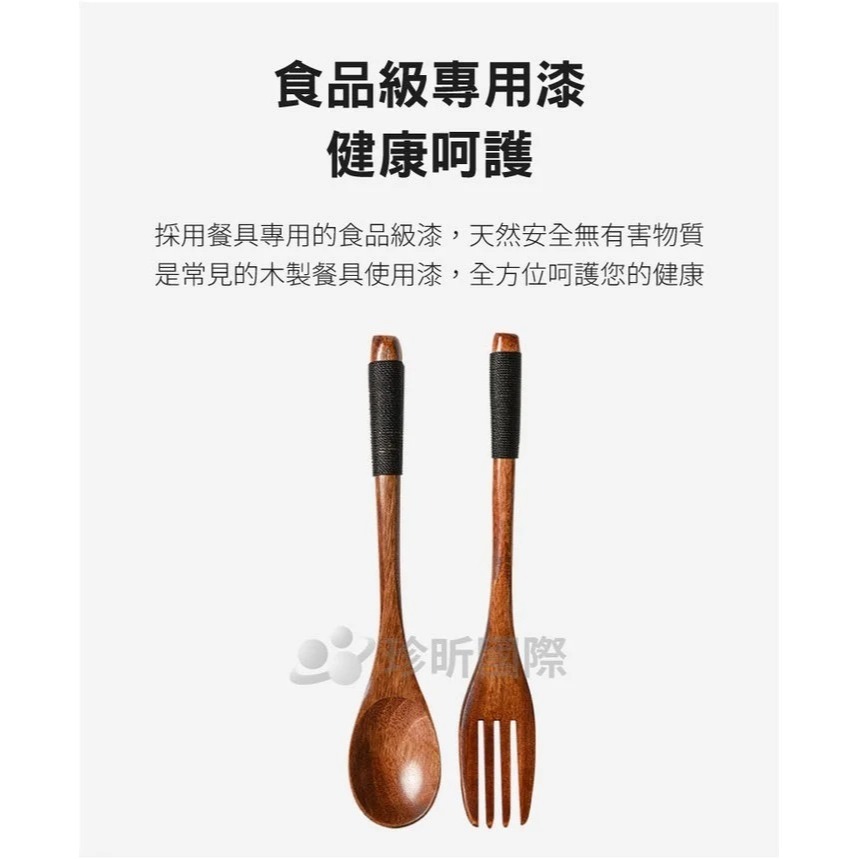 【珍昕原木】日式楠木老漆叉勺 六款-細節圖9