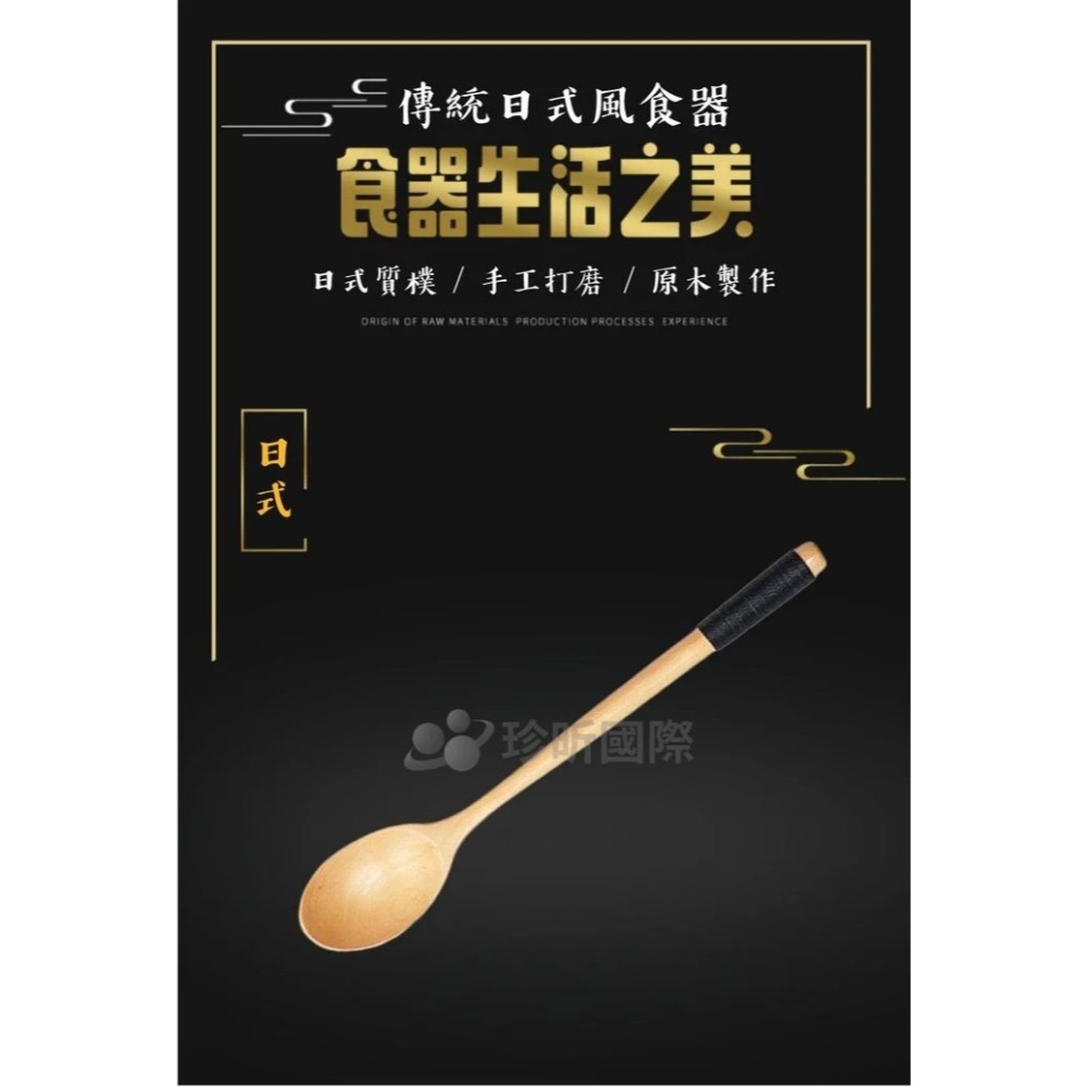 【珍昕原木】日式質感荷木柯木纏線原木勺 四款-細節圖2