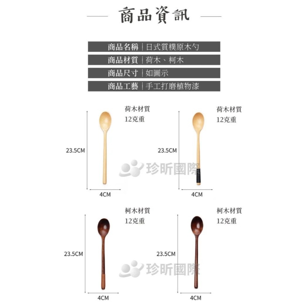 【珍昕原木】日式質感荷木柯木纏線原木勺 四款-細節圖7