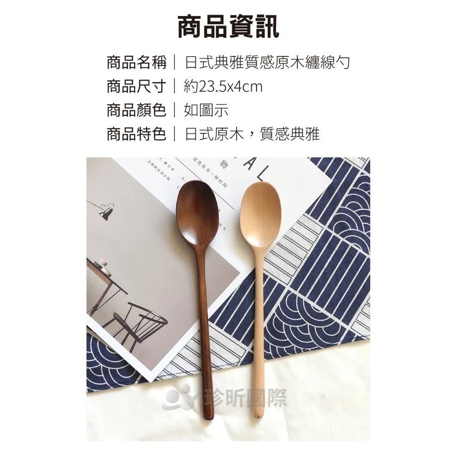 【珍昕原木】日式典雅質感原木纏線勺 六款-細節圖7