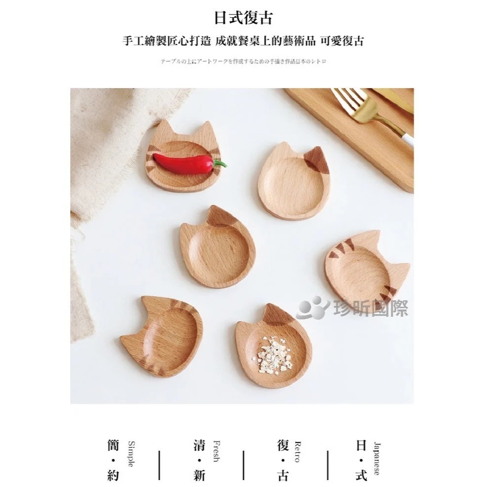 【珍昕原木】日式貓咪造型櫸木質感小碟盤 兩款-細節圖2