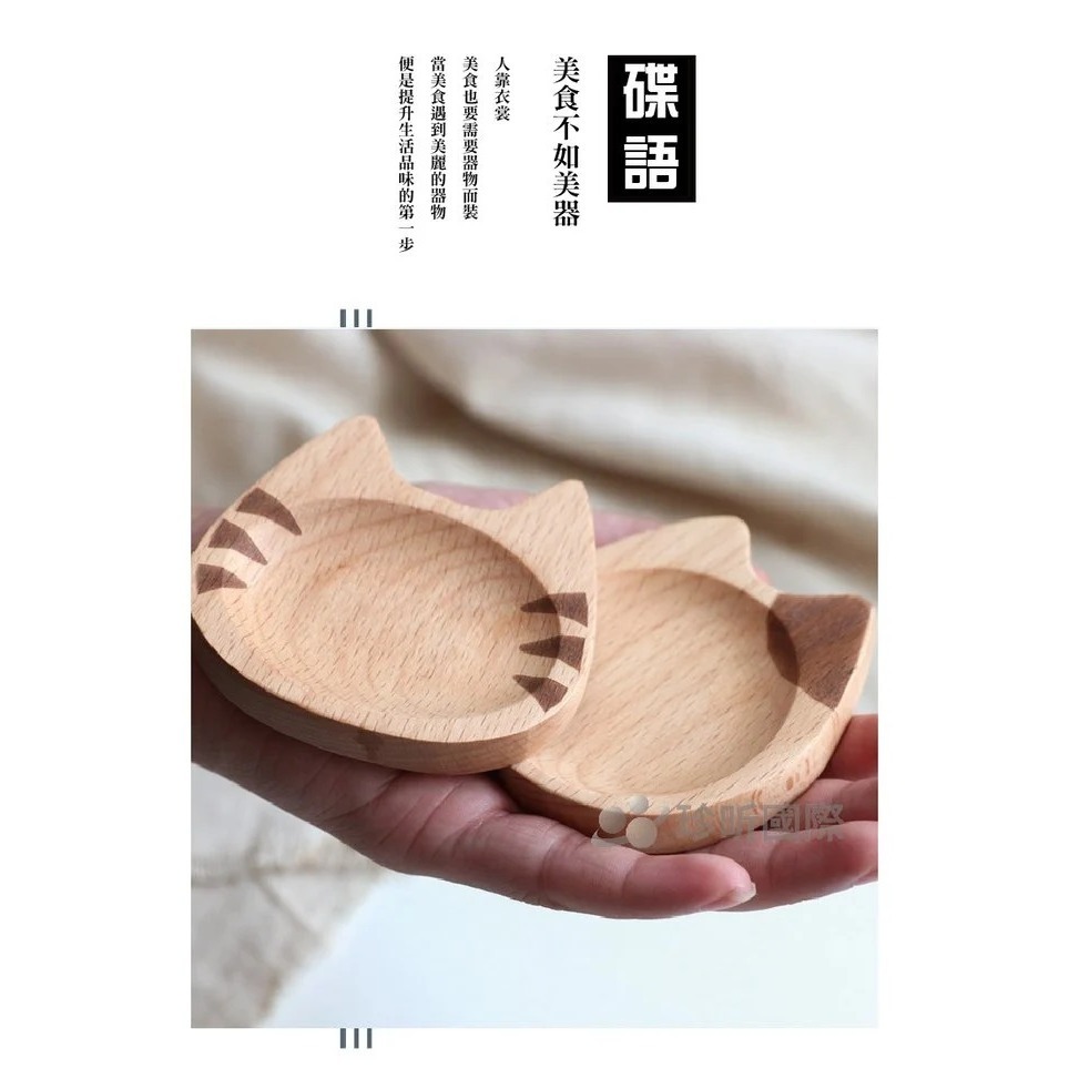 【珍昕原木】日式貓咪造型櫸木質感小碟盤 兩款-細節圖3