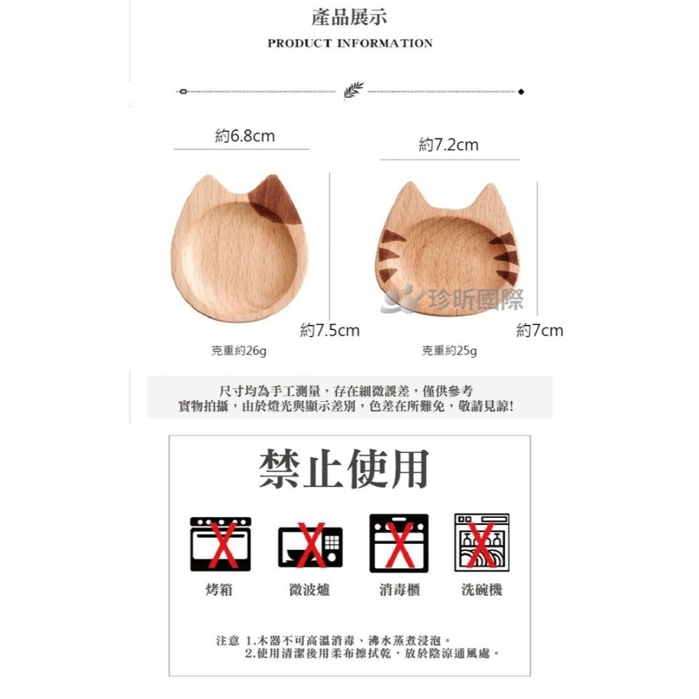 【珍昕原木】日式貓咪造型櫸木質感小碟盤 兩款-細節圖8