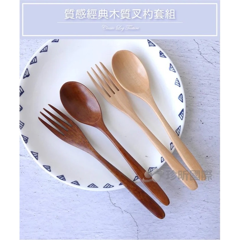 【珍昕原木】質感經典木質叉杓套組 兩色-細節圖2