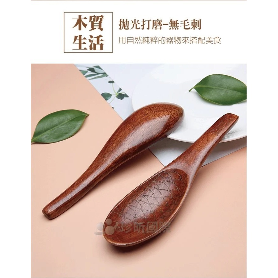 【珍昕原木】創意楠木魚形飯勺 三款-細節圖4