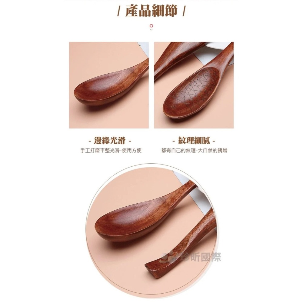 【珍昕原木】創意楠木魚形飯勺 三款-細節圖5