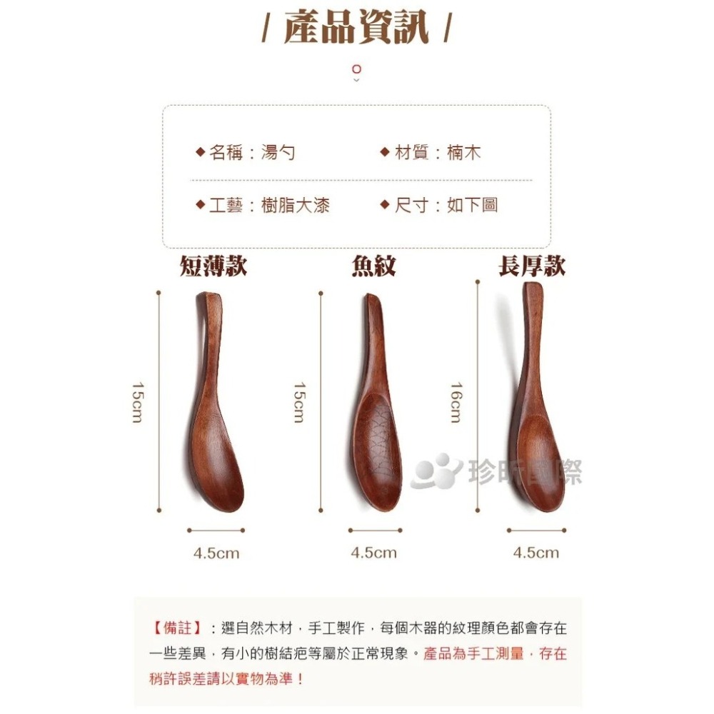 【珍昕原木】創意楠木魚形飯勺 三款-細節圖8