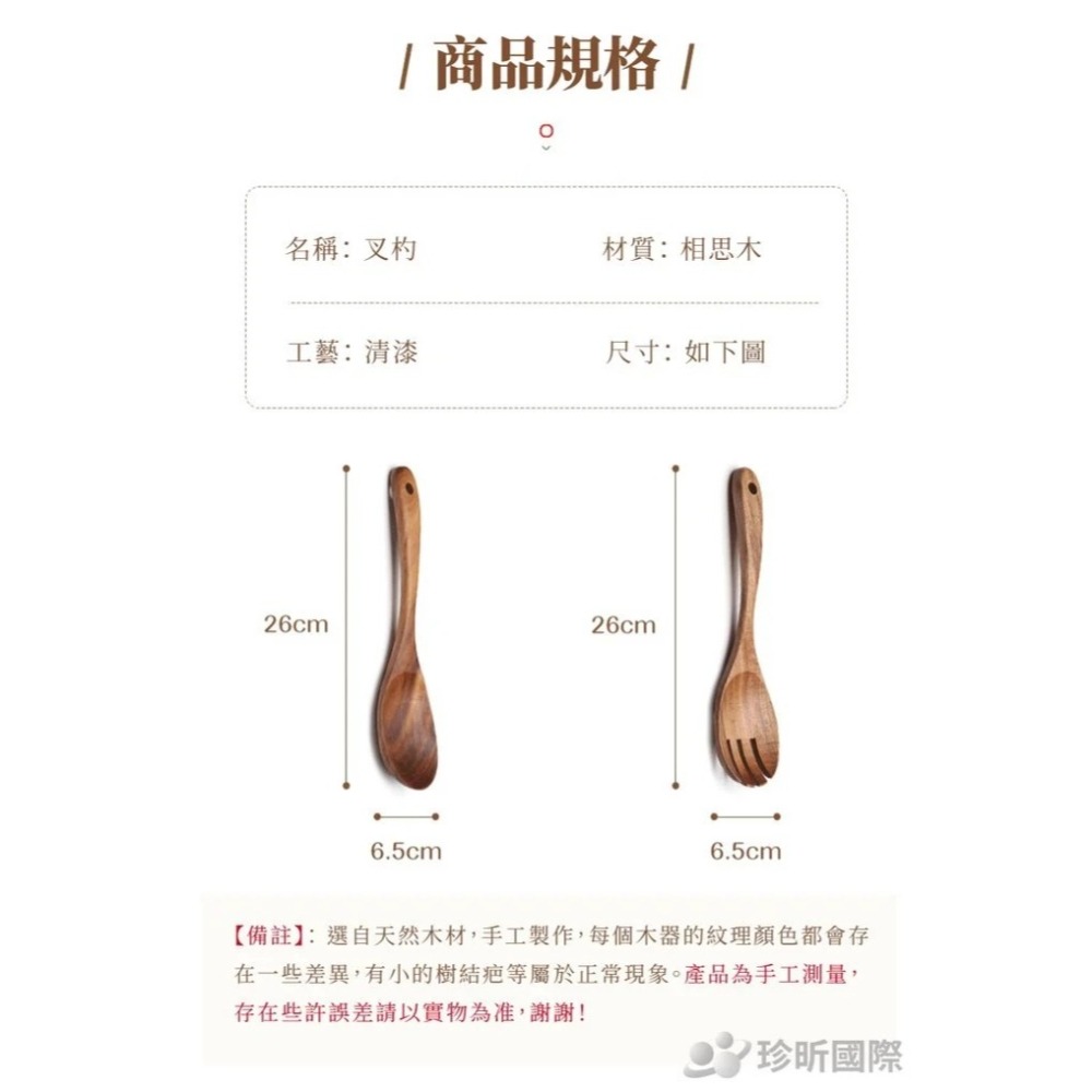 【珍昕原木】極致原木系列 日式相思木原木杓 兩款-細節圖9