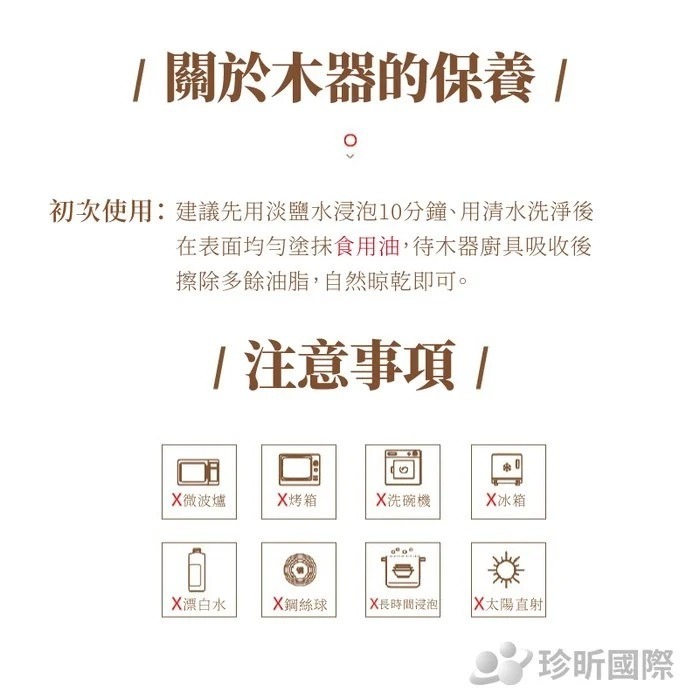 【珍昕原木】極致原木系列 日式相思木原木杓 兩款-細節圖10