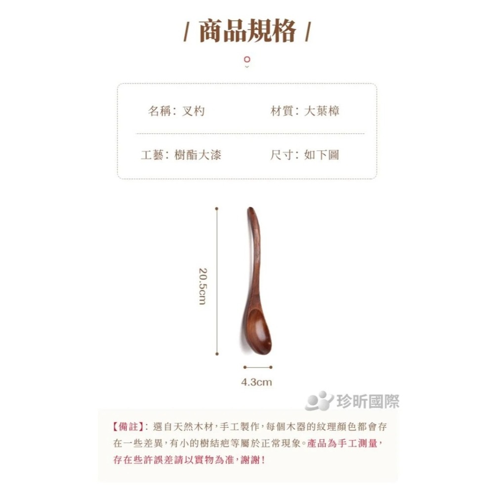 【珍昕原木】極致原木系列 日式龜甲紋原木杓 1入-細節圖9