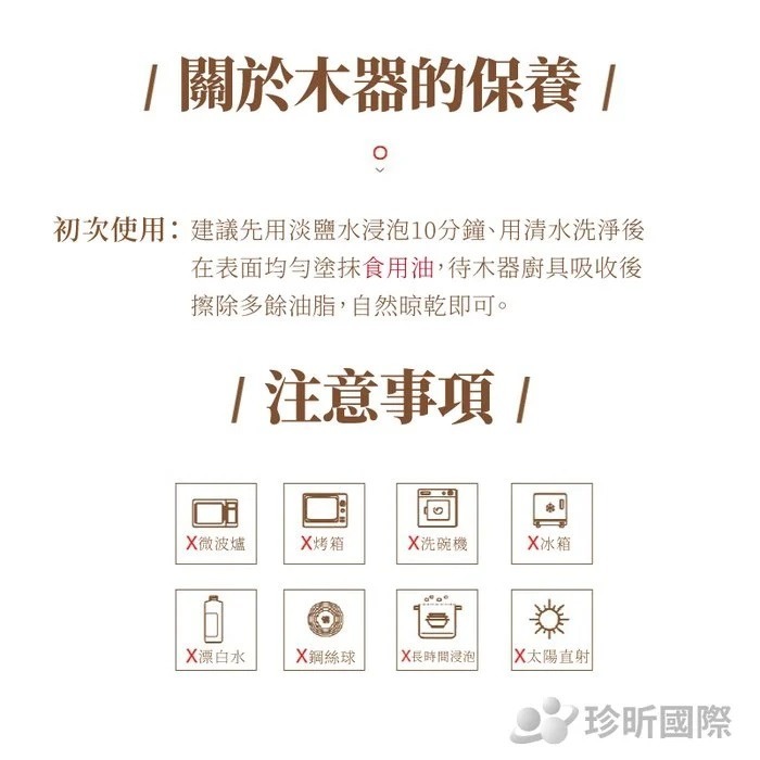 【珍昕原木】極致原木系列 日式龜甲紋原木杓 1入-細節圖10