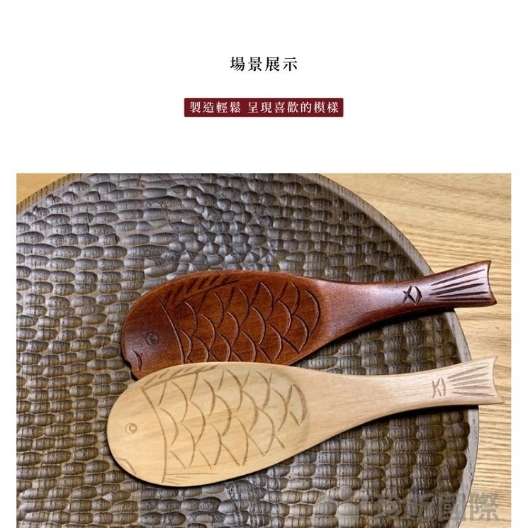 【珍昕原木】楠木日式魚造型飯匙 兩色-細節圖2