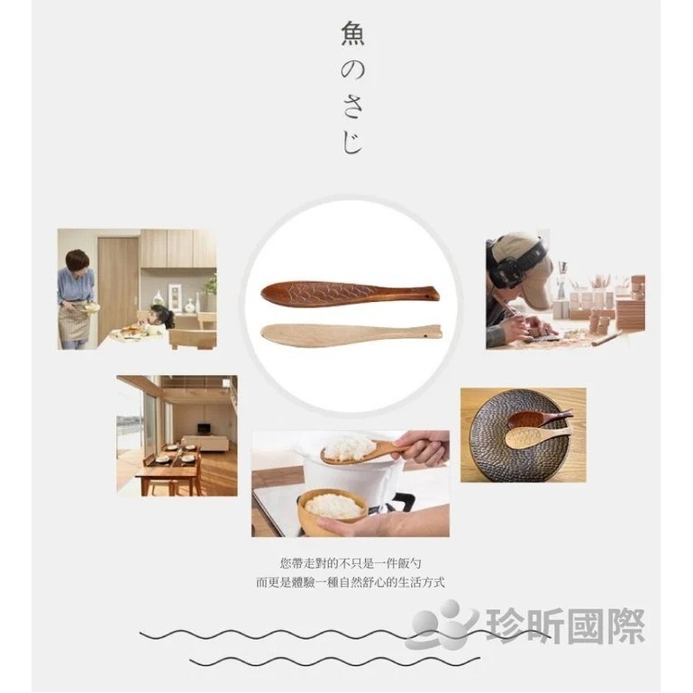 【珍昕原木】楠木日式魚造型飯匙 兩色-細節圖4