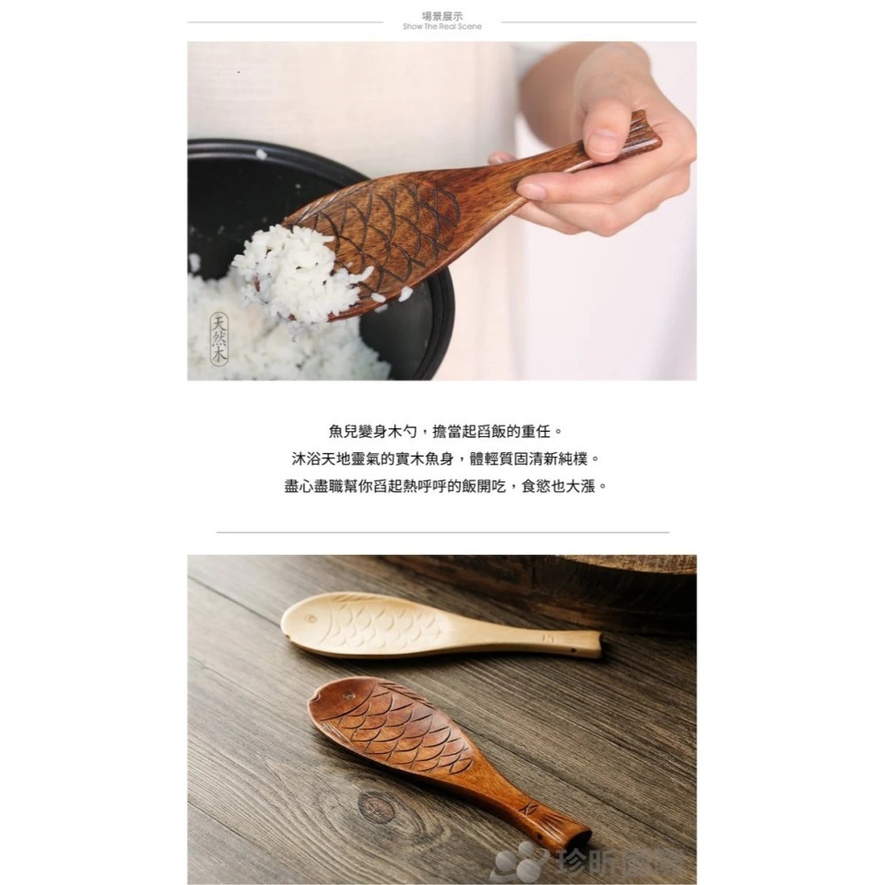 【珍昕原木】楠木日式魚造型飯匙 兩色-細節圖5