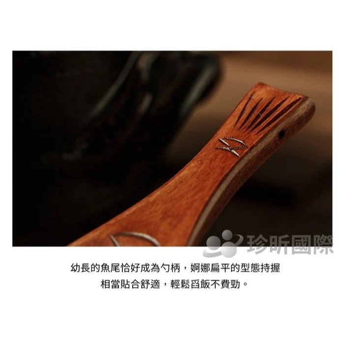 【珍昕原木】楠木日式魚造型飯匙 兩色-細節圖7