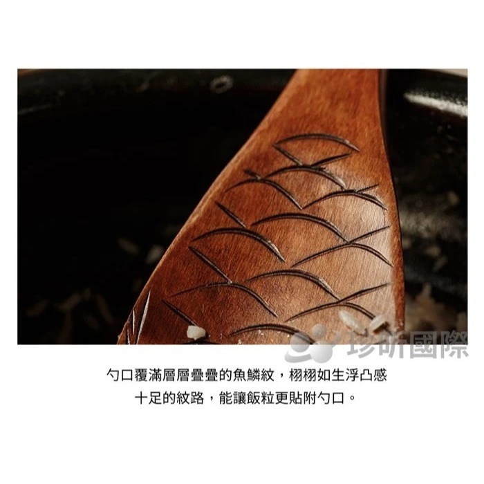 【珍昕原木】楠木日式魚造型飯匙 兩色-細節圖8
