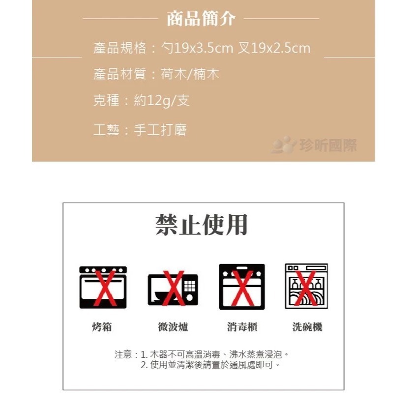 【珍昕原木】2件組 日式木質叉勺餐具套組-細節圖8