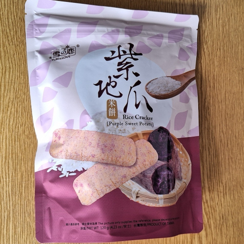 ☆好物分享☆雪之戀紫地瓜米餅。奶素。有效日期：2024.10.01以後。淨重：120公克。