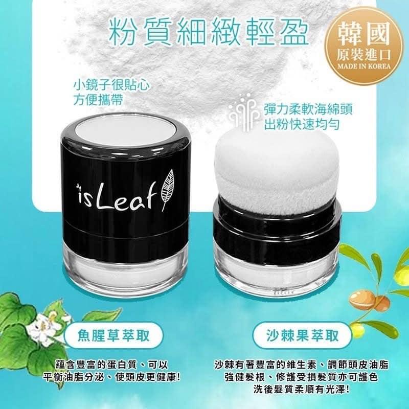 ✨台灣現貨✨‼️瞬間清爽不扁塌‼️油頭救星 韓國isLeaf清爽控油蓬蓬粉-細節圖2