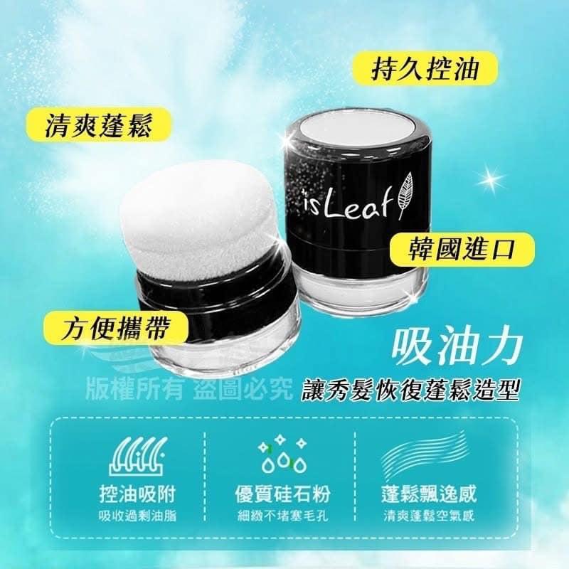 ✨台灣現貨✨‼️瞬間清爽不扁塌‼️油頭救星 韓國isLeaf清爽控油蓬蓬粉-細節圖3