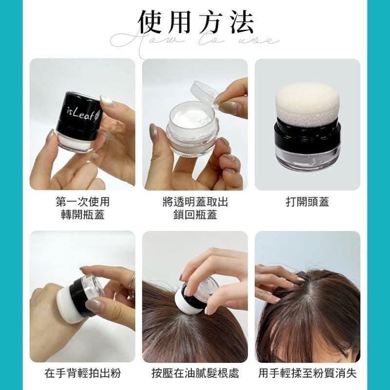 ✨台灣現貨✨‼️瞬間清爽不扁塌‼️油頭救星 韓國isLeaf清爽控油蓬蓬粉-細節圖7