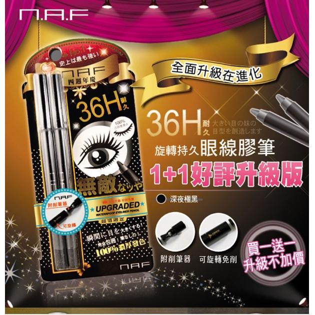 ✨現貨✨ 36H超防水持久眼線膠筆 (1+1限定組)-細節圖2