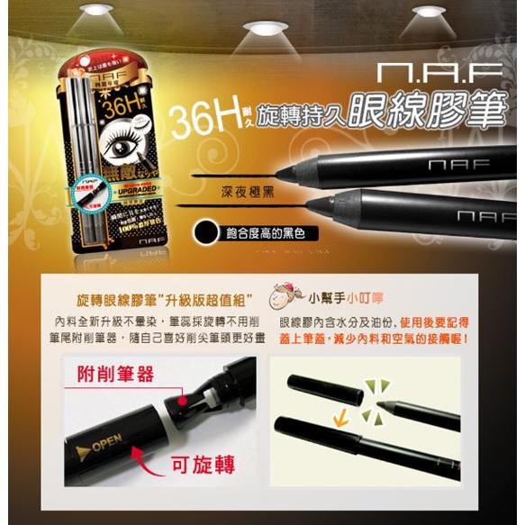 ✨現貨✨ 36H超防水持久眼線膠筆 (1+1限定組)-細節圖3