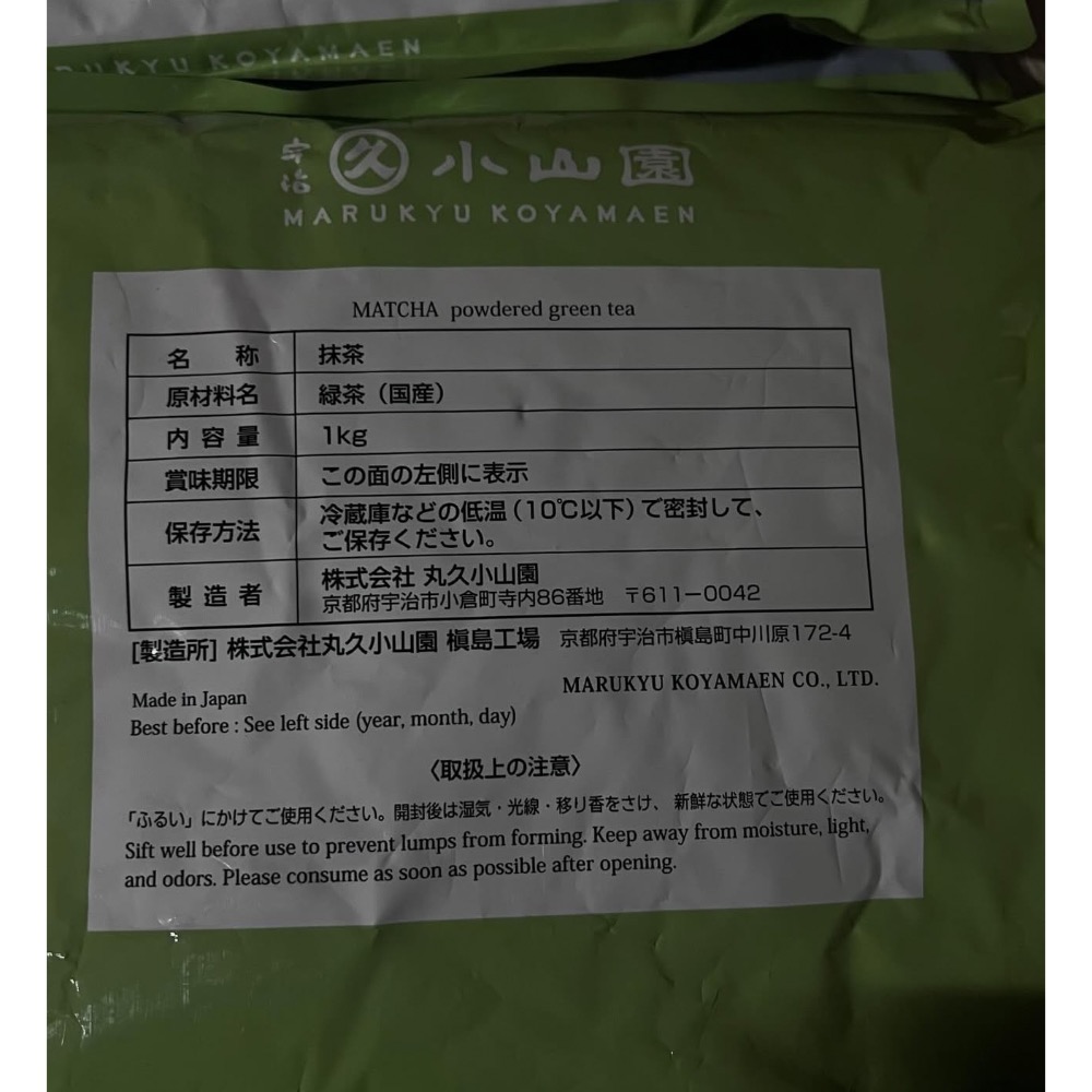 若竹抹茶粉1kg-細節圖2