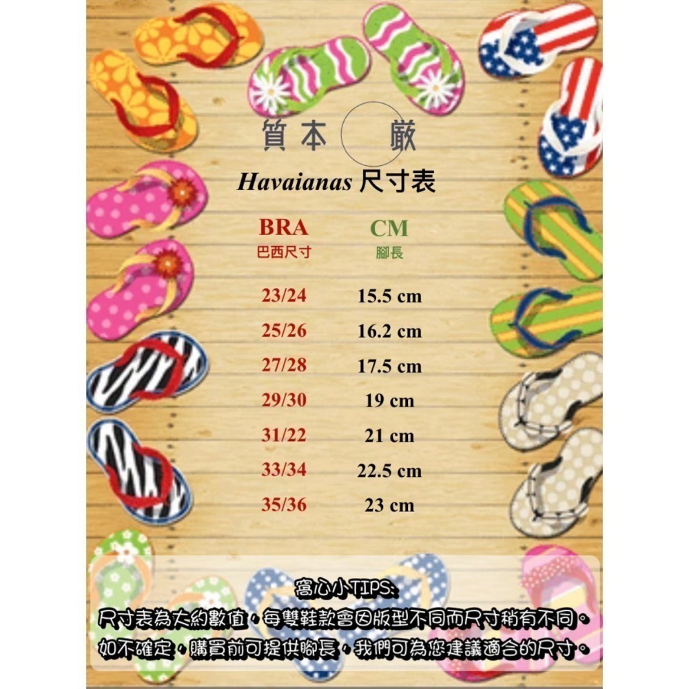 現貨 巴西人字拖Havaianas 女款/兒童款 Hello kitty系列/5色-細節圖8