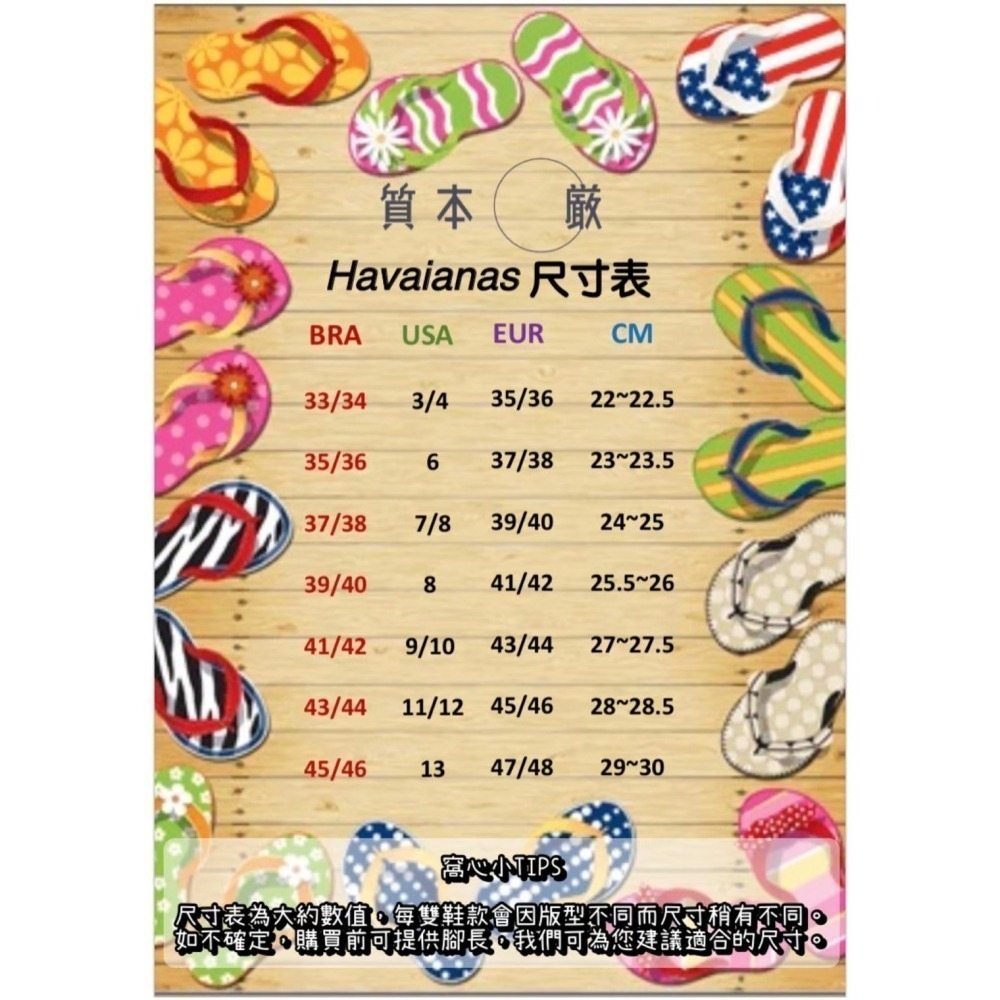 現貨 巴西人字拖Havaianas 女款 Luna 涼鞋/ 7款-細節圖7