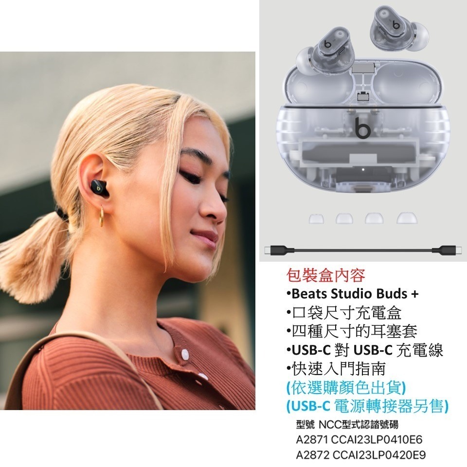 Beats Studio Buds + 真無線降噪耳塞式耳機 真無線藍牙耳機-細節圖9