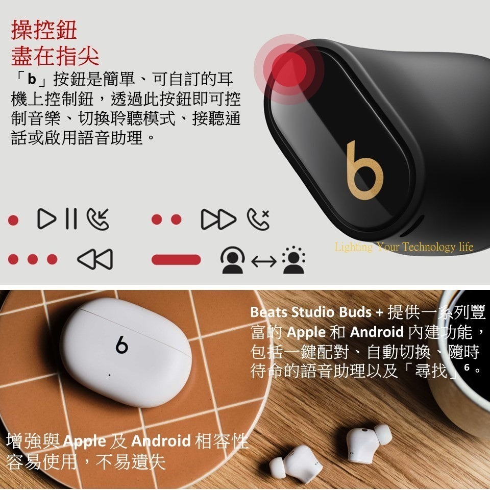 Beats Studio Buds + 真無線降噪耳塞式耳機 真無線藍牙耳機-細節圖8