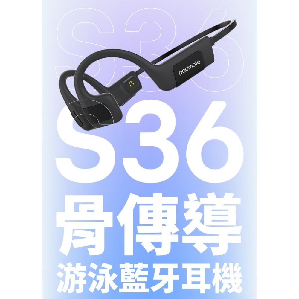 PaMu S36骨傳導游泳藍牙耳機 骨傳導耳機 pamate S36-細節圖2